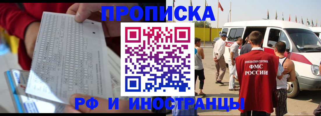 пропишу в квартире в Невельске