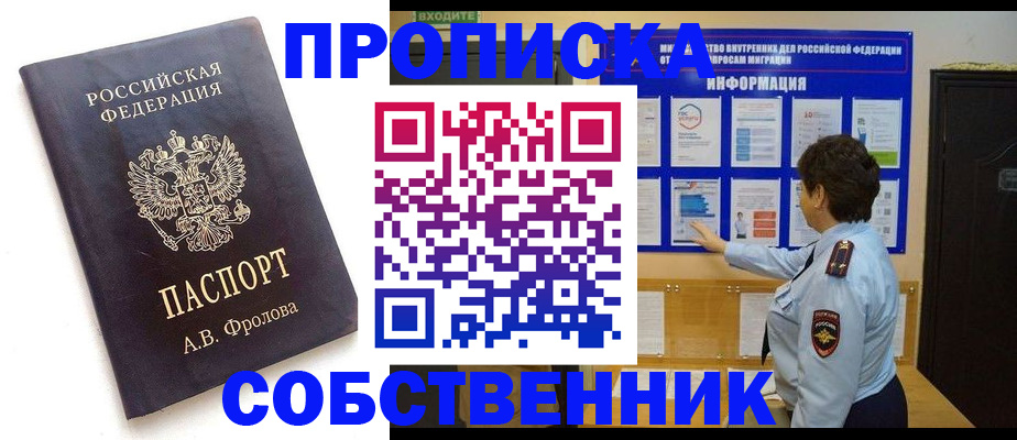 найти адрес прописки в Невельске