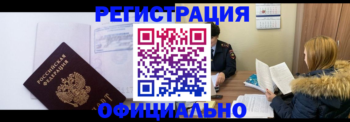 регистрация для дет. сада в Невельске