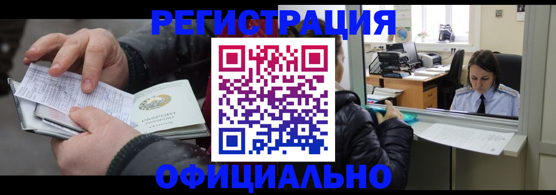 временная регистрация поиск в Невельске