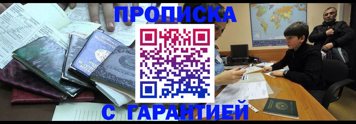 найти адрес прописки в Невельске