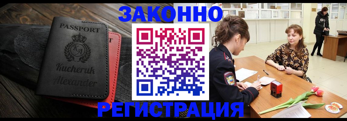 регистрация для дет. сада в Невельске